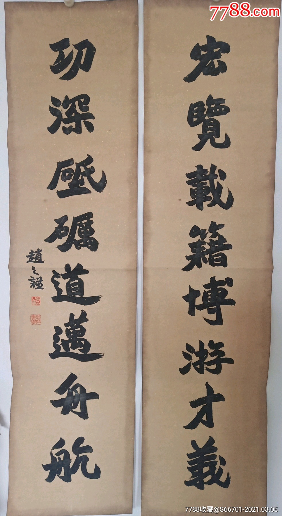 赵之谦精品书法对联