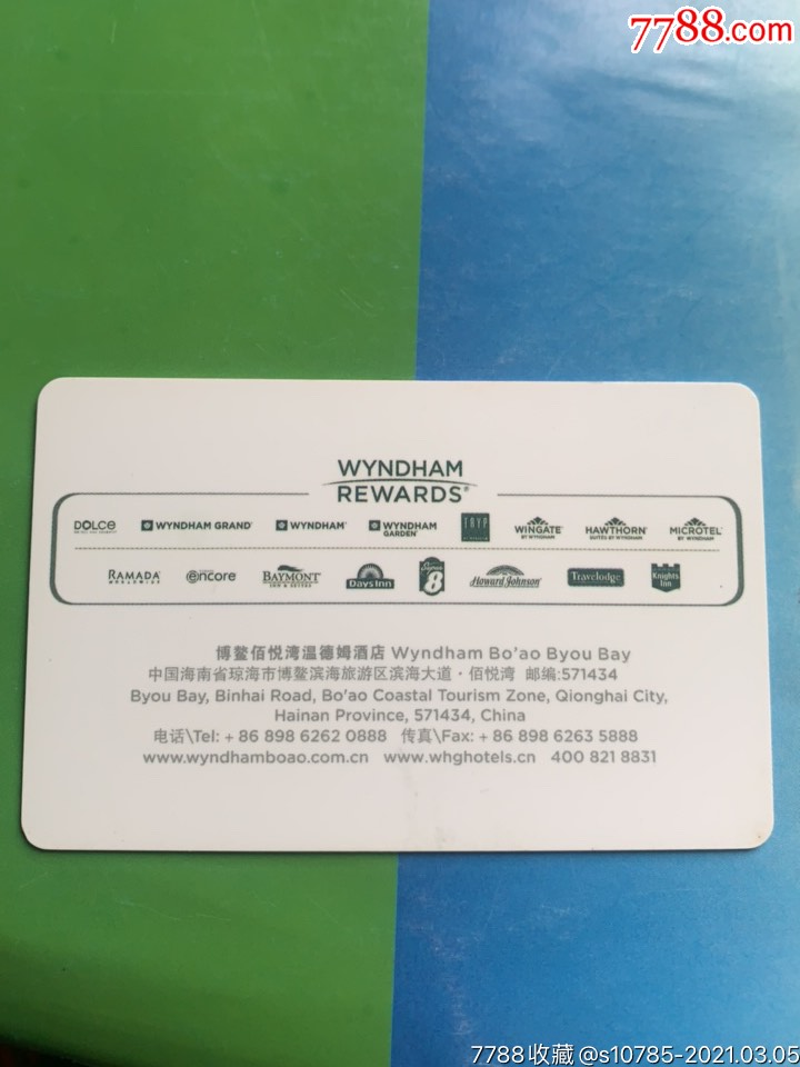 博鳌佰悦湾温德姆酒店_门锁卡/房卡_图片价格_收藏价值_7788钢笔收藏