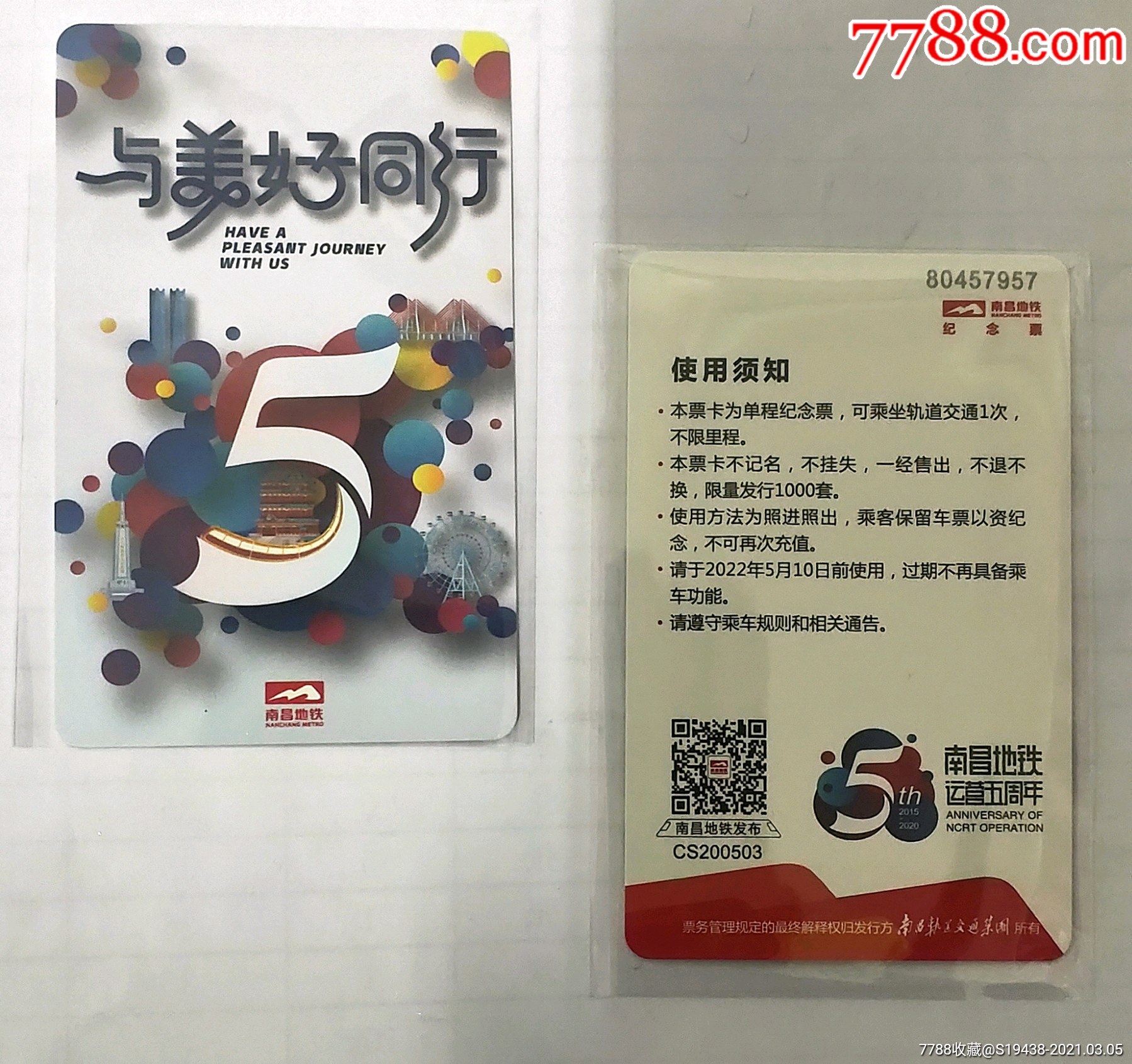 南昌地铁卡运营五周年