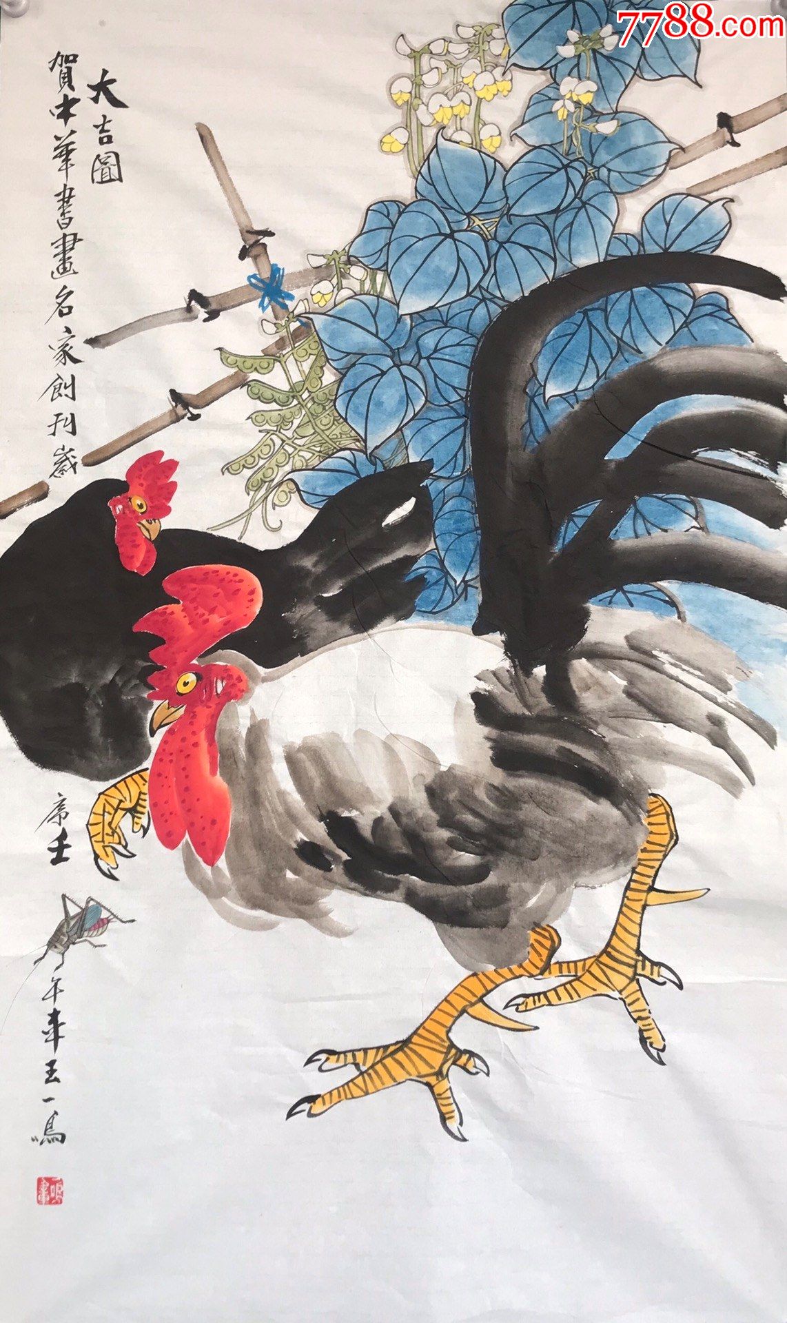 王一鸣大吉图软页a88s15f-花鸟国画原作-7788烟标收藏