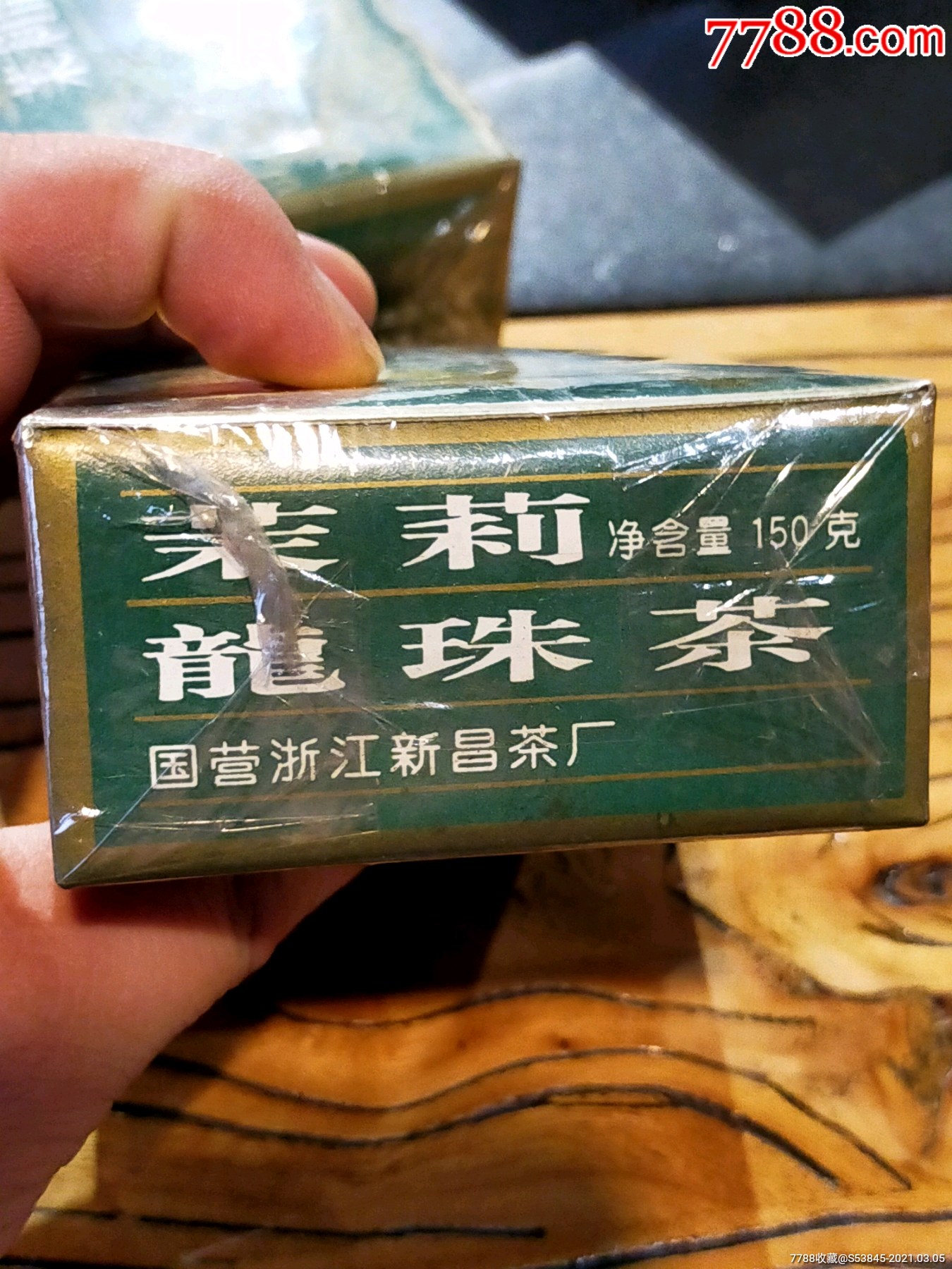 90年代茉莉花茶包装图片