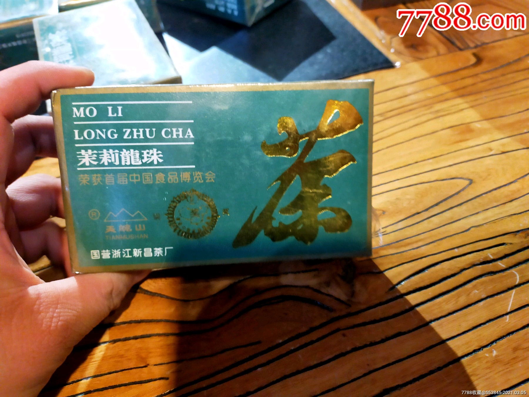 90年代茉莉花茶包装图片