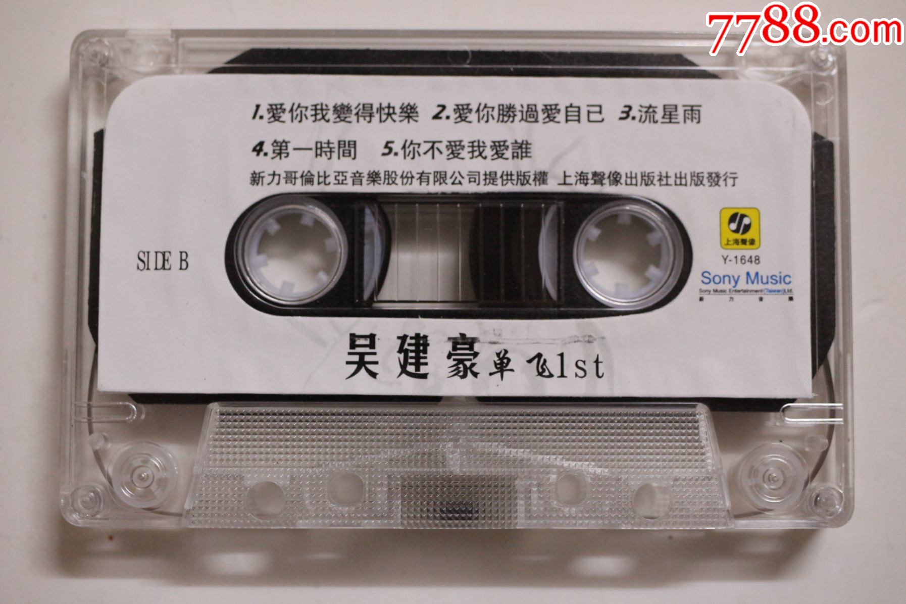 吴建豪单飞老磁带音乐卡带