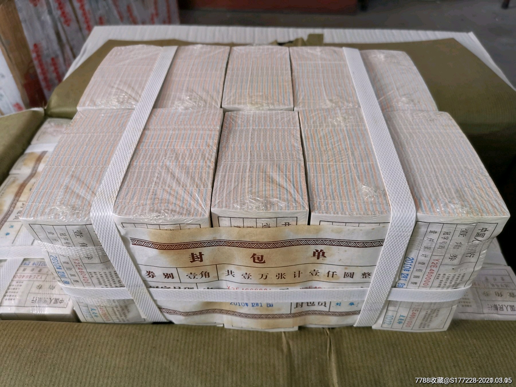 第四套人民币壹角,整捆!银行原封保真(6)