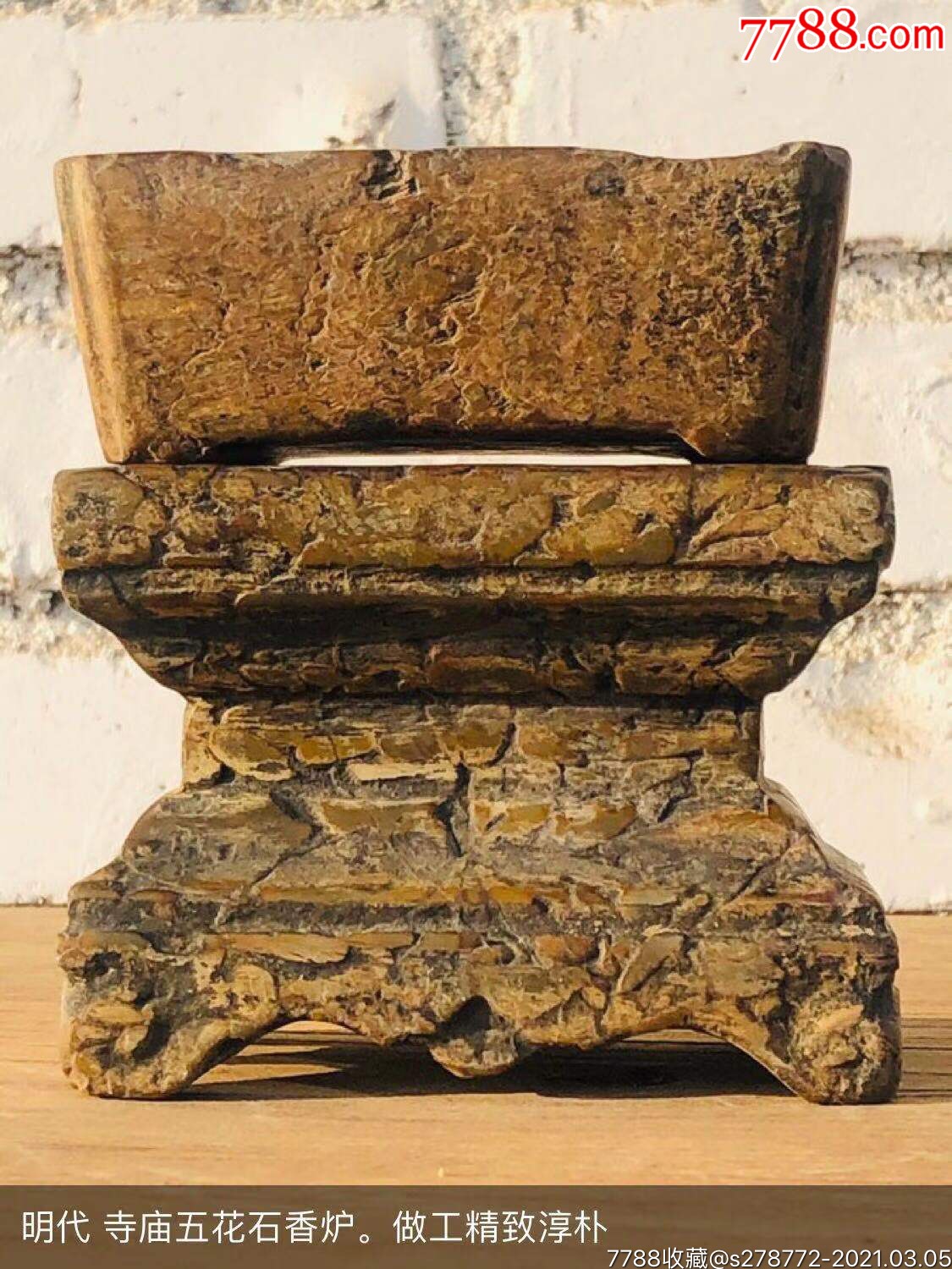 寺庙五花石香炉31