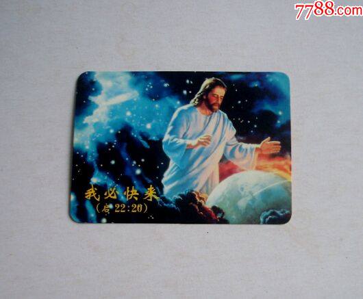 2000年历卡我必快来