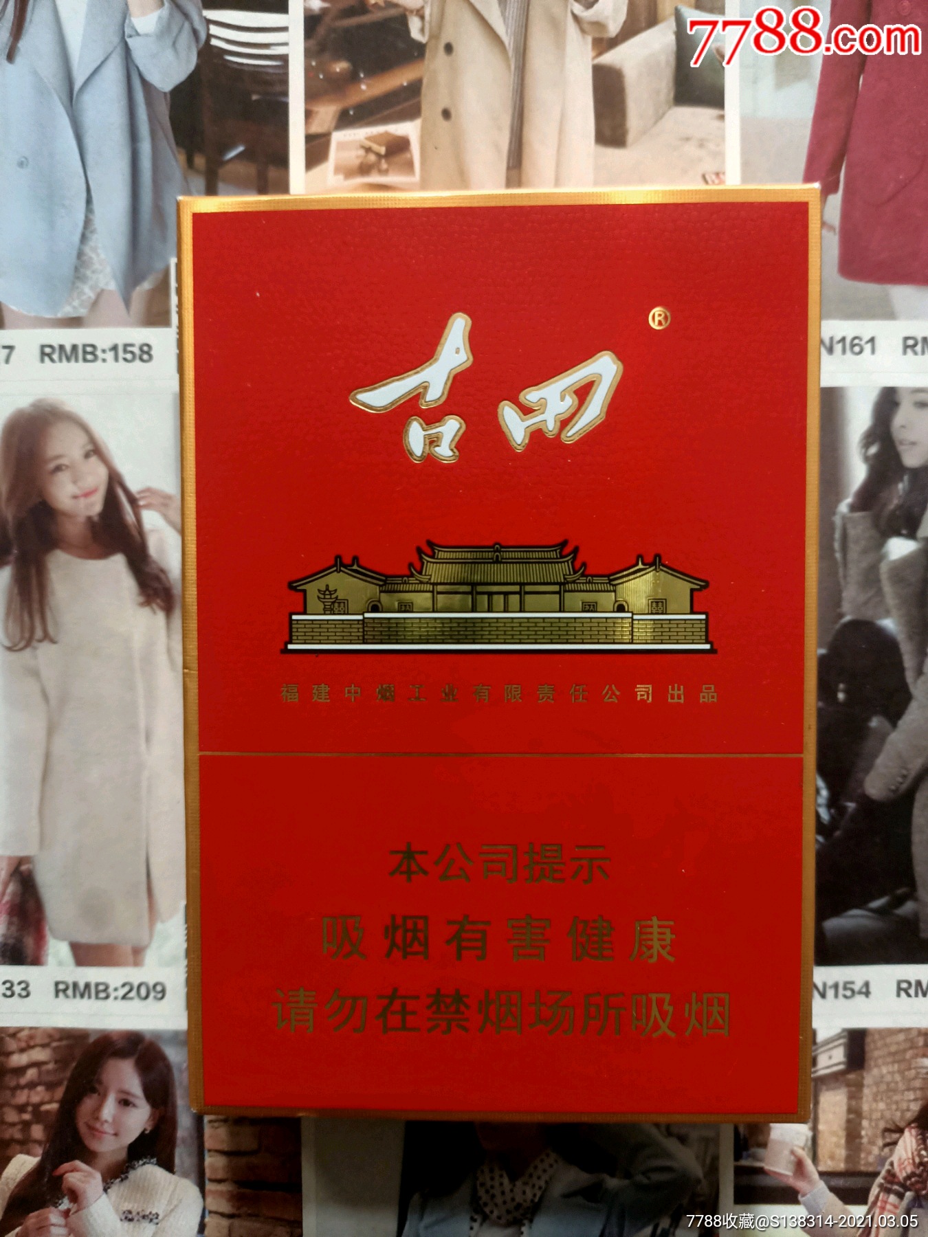 福建古田1929背部二维码(16版尽早)