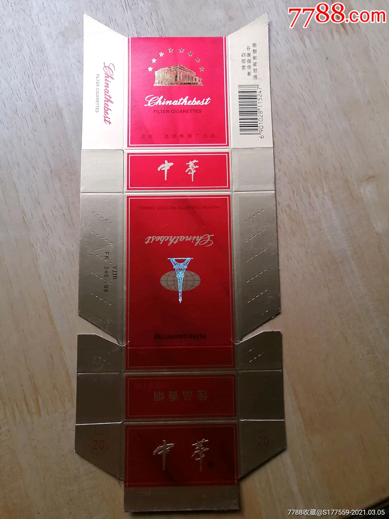 中萃_价格4元【广陵藏烟阁】_第1张_7788收藏__收藏热线