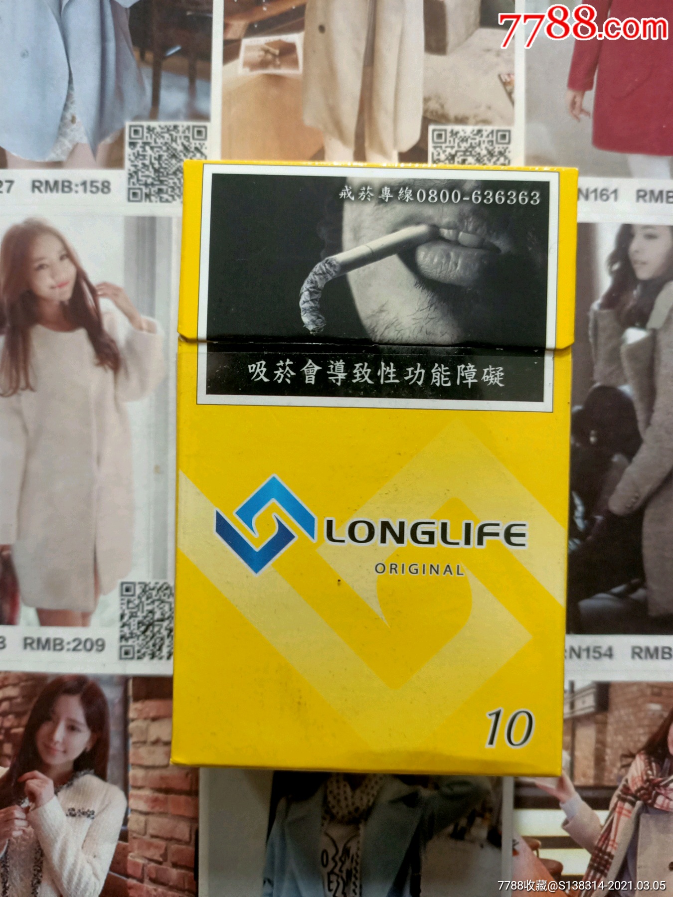 港澳台长寿(吸烟导致性功能障碍)