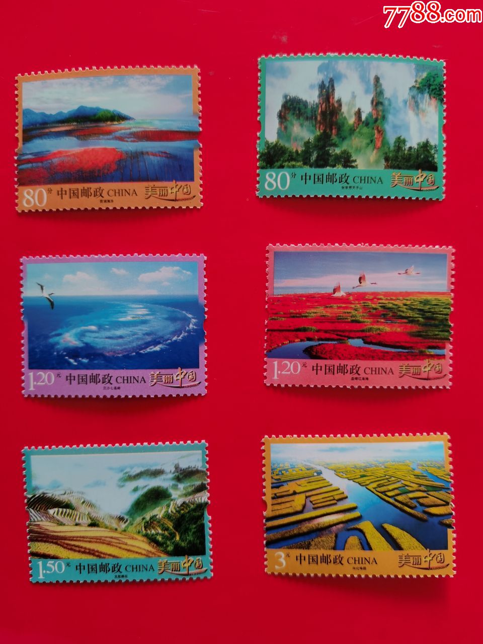 普32美丽中国全套-新中国邮票-7788邮票收藏