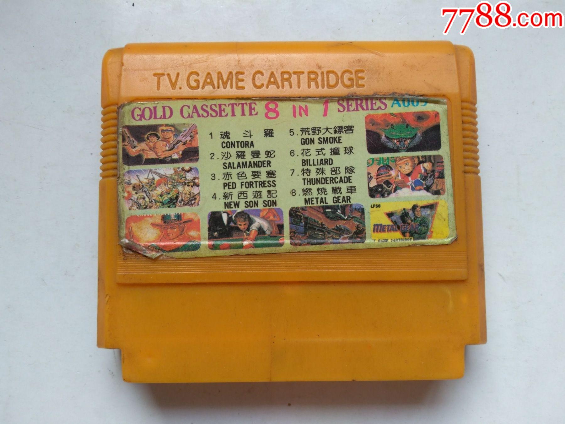 老式游戏卡,经典,八合一,少见