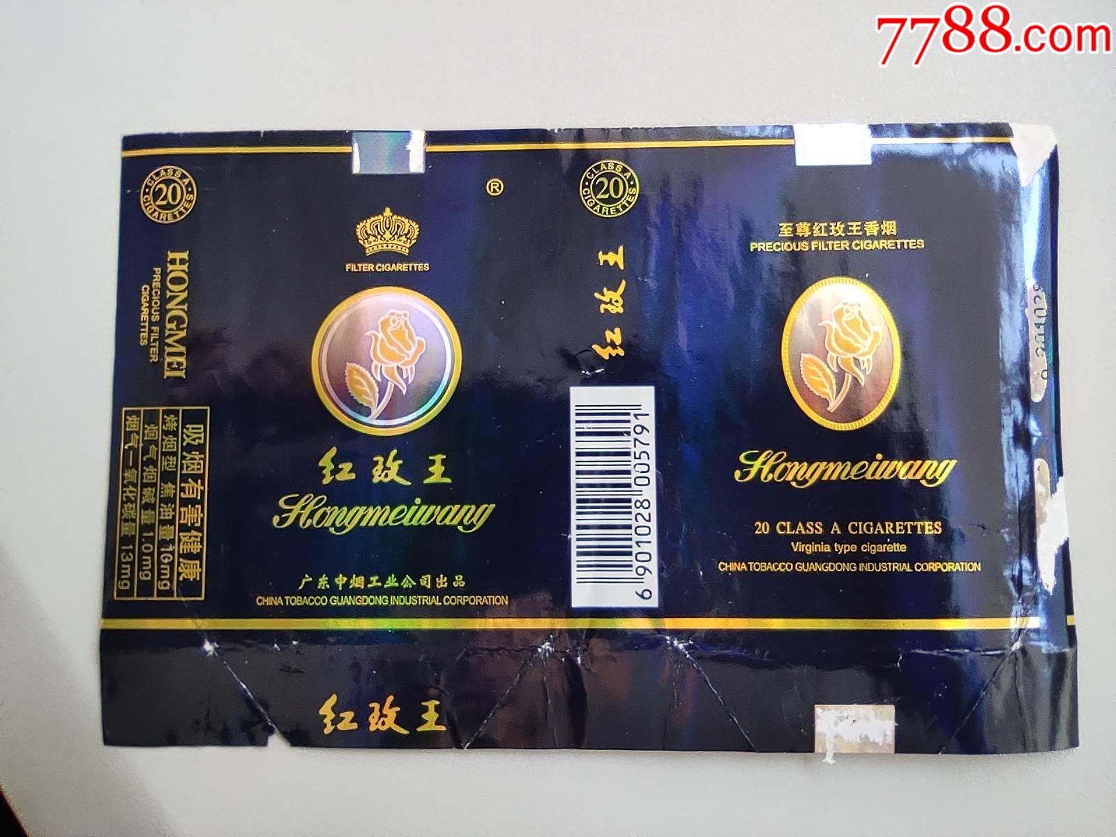 红玫王香烟价格及图片图片