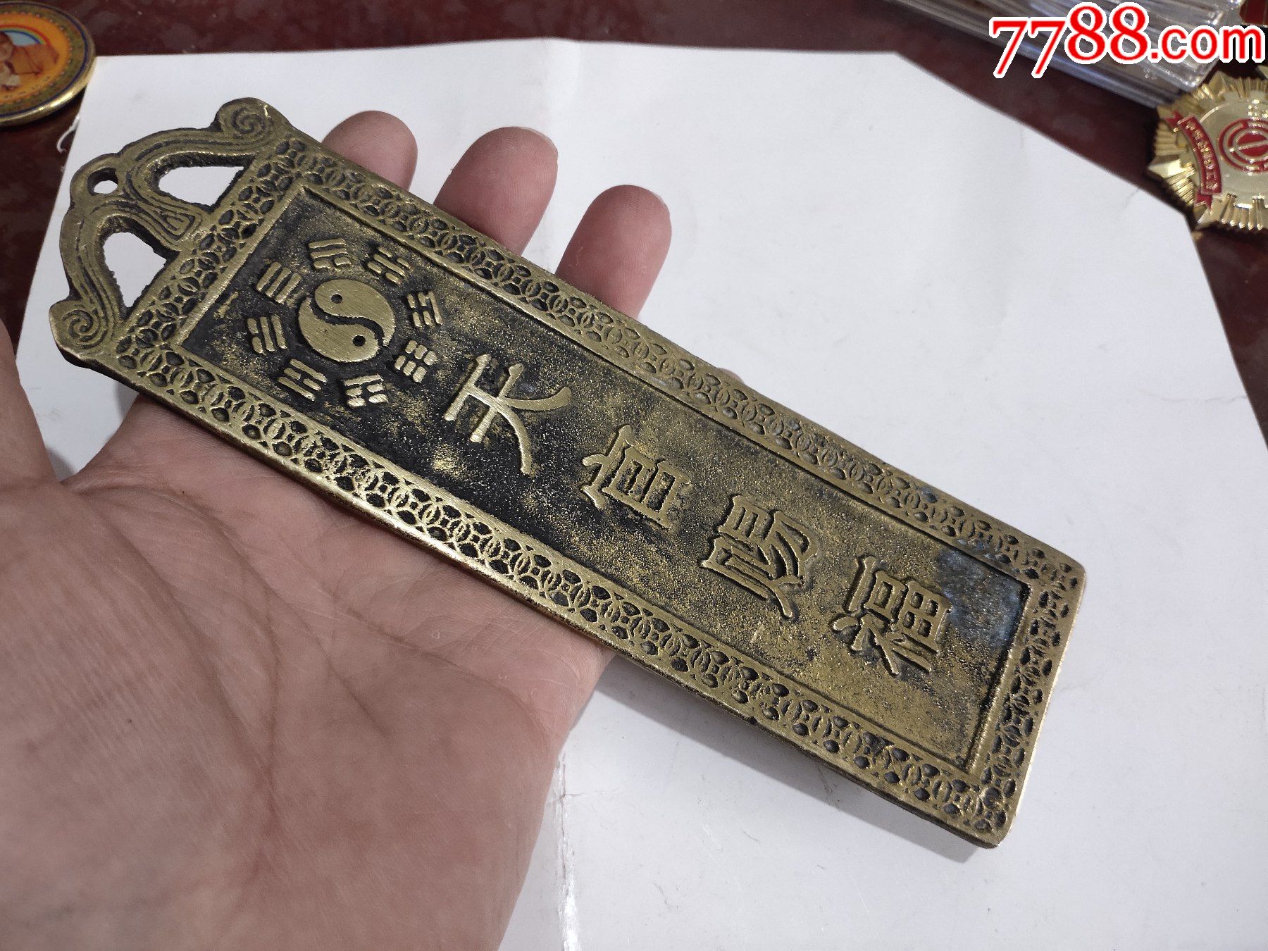 天官赐福铜牌-铜杂件-7788缝纫机