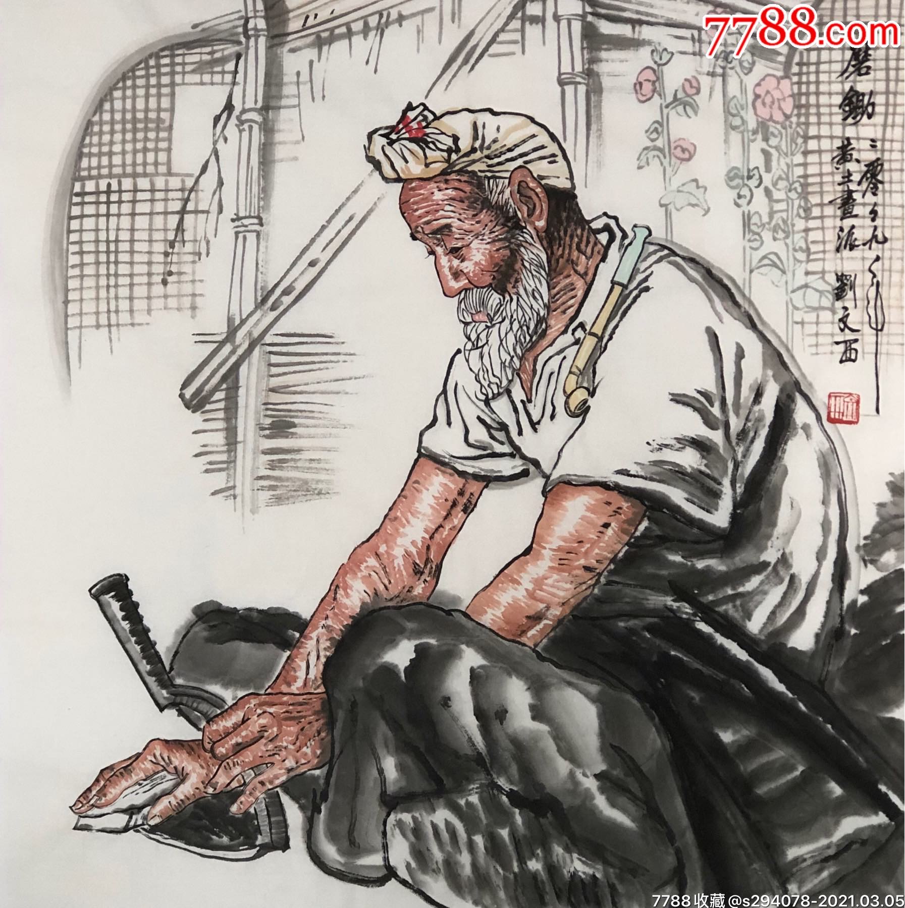 刘文西精品斗方写意人物画-人物国画原作-7788股票收藏