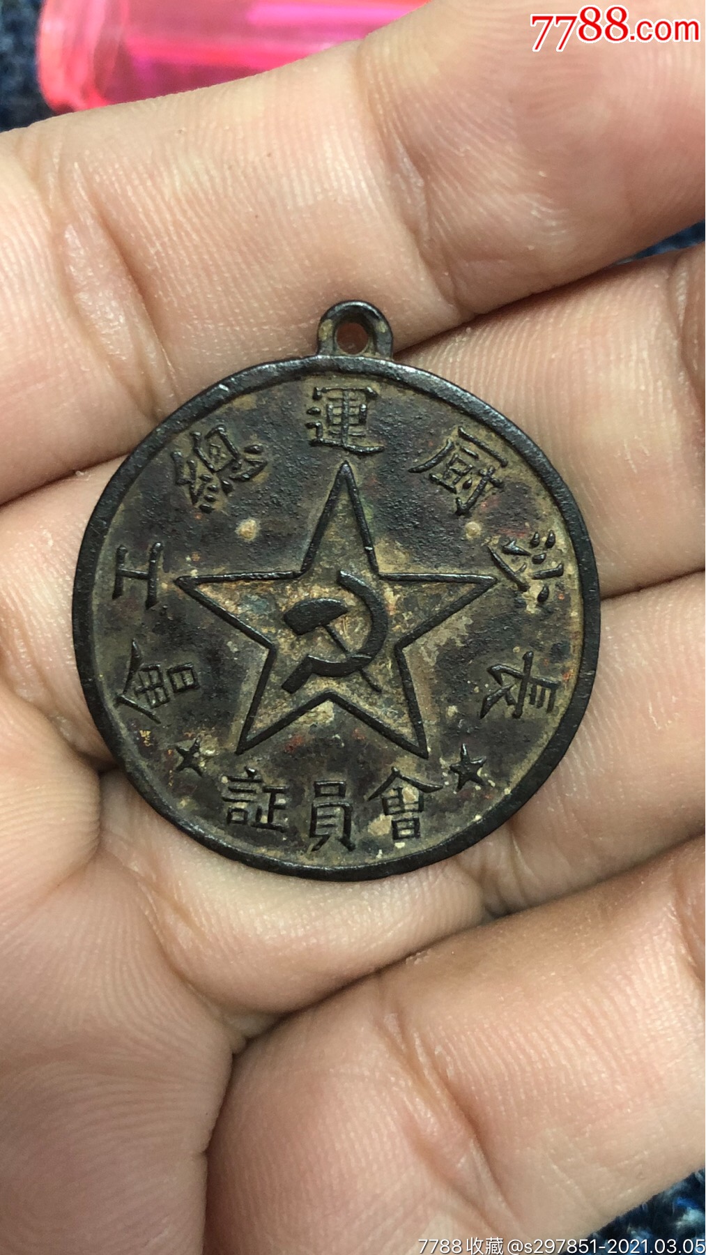 大革命时期工会章