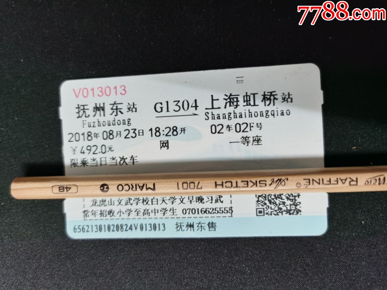 上海到郑州火车票(上海到郑州火车票卧铺多少钱)