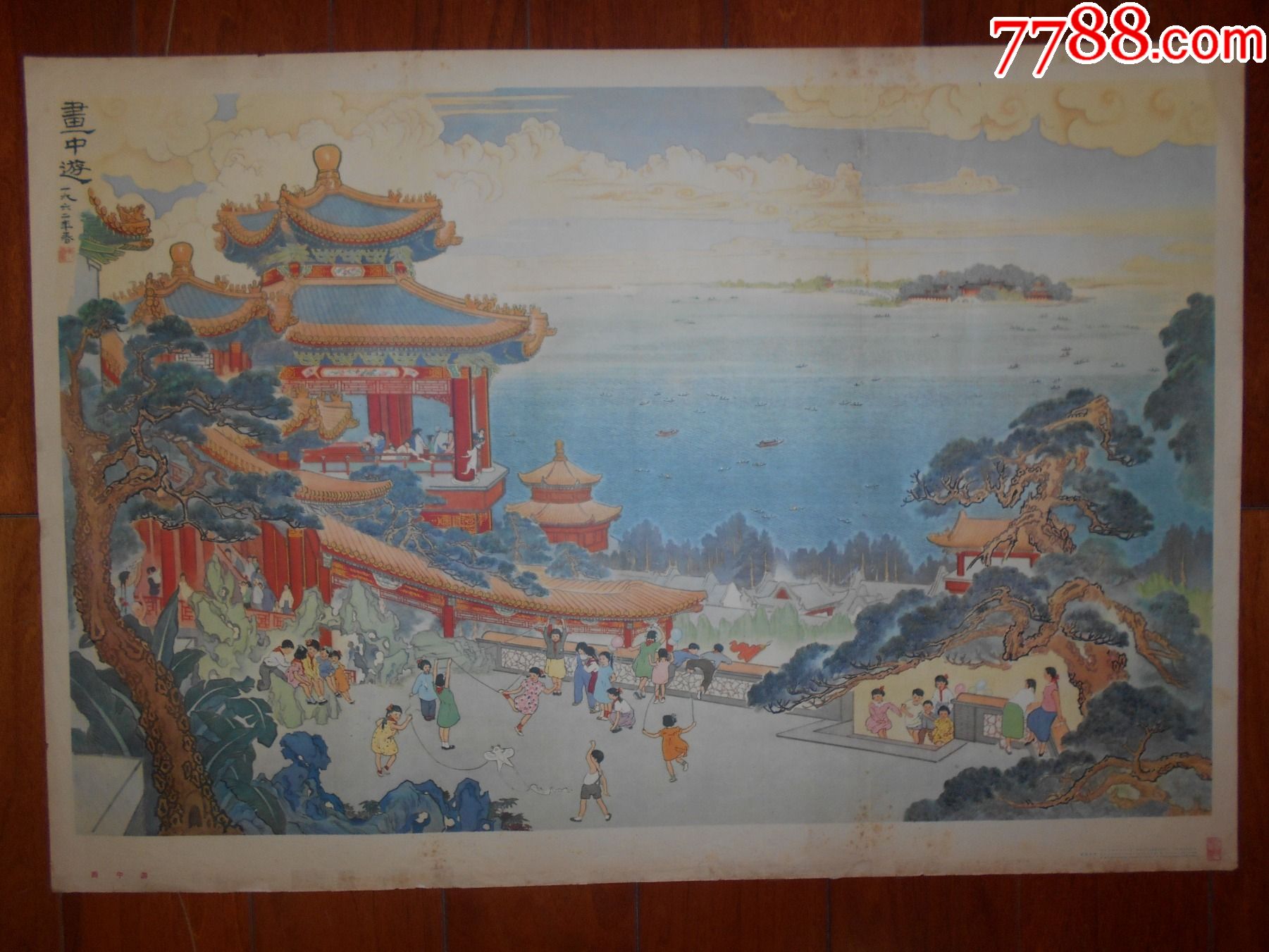 画中游==儿童乐园题材_宣传画_沧桑起风情【7788收藏__收藏热线】