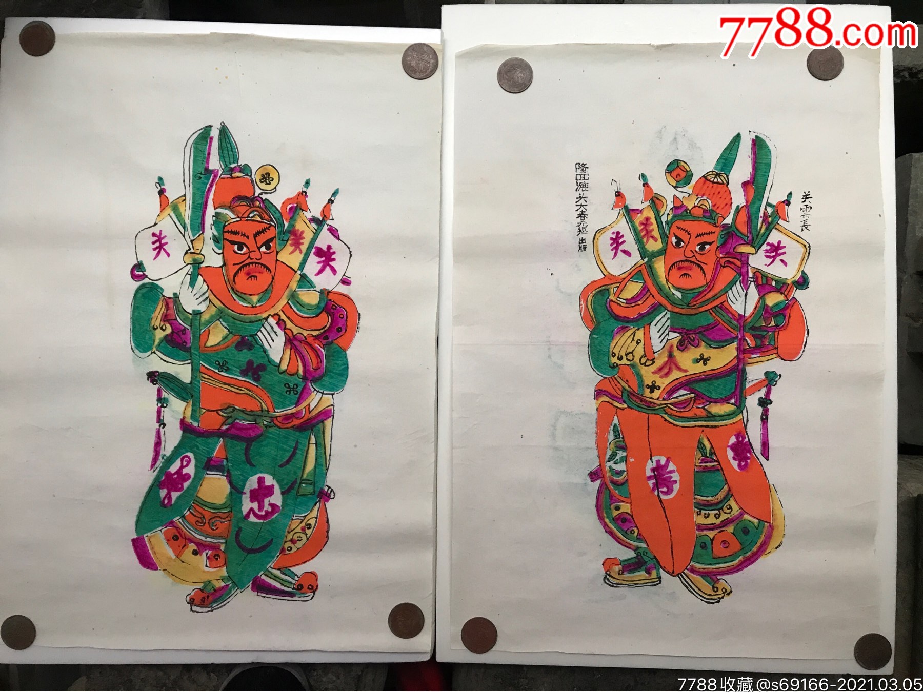 关云长忠孝滩头年画一对