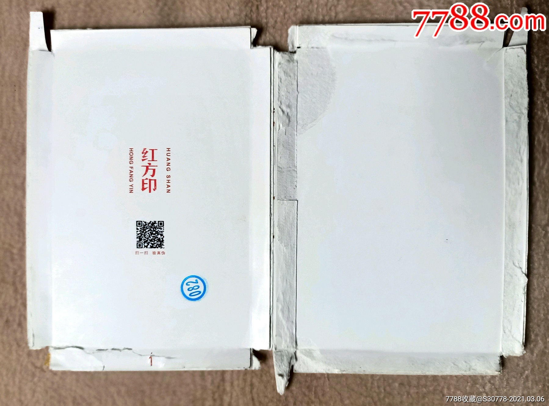 拆包黄山红方印中支(16版尽早)