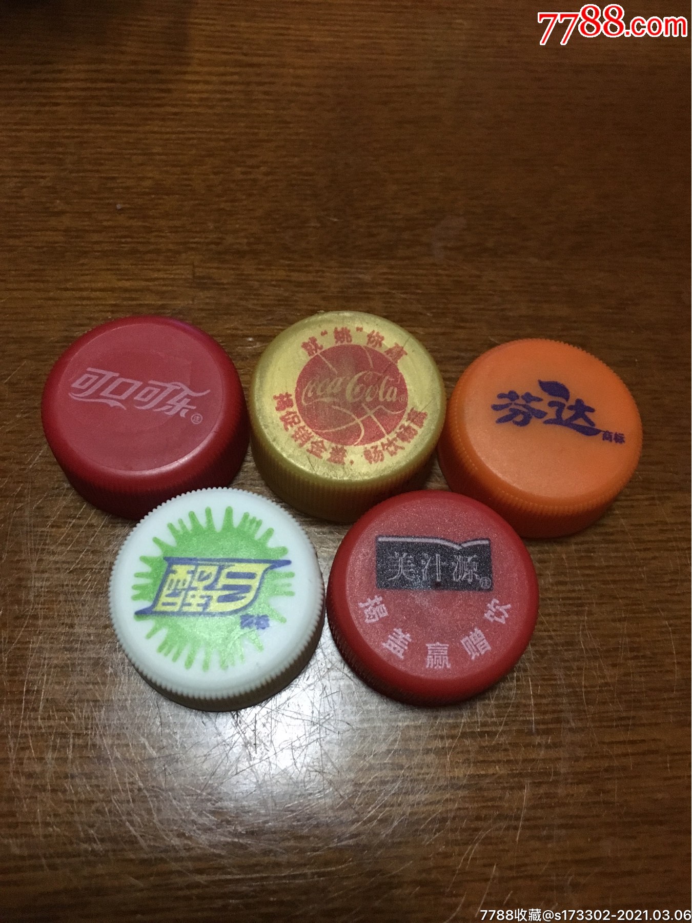 可口可乐芬达醒目美汁源瓶盖