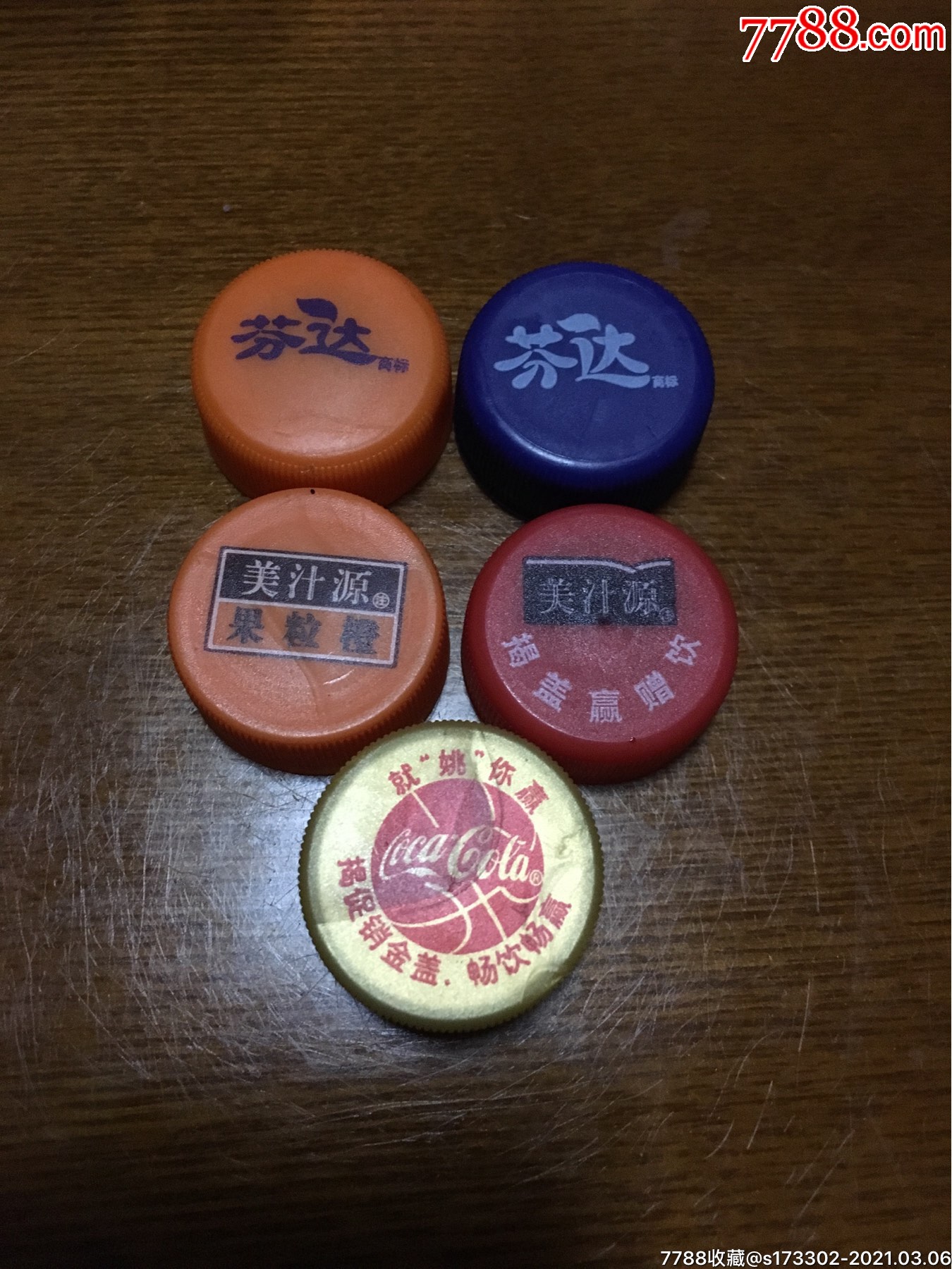 芬达美汁源可口可乐金瓶盖