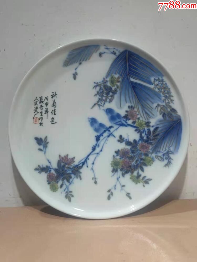 w600聂杏生秋菊佳色看盘(直径24厘米)