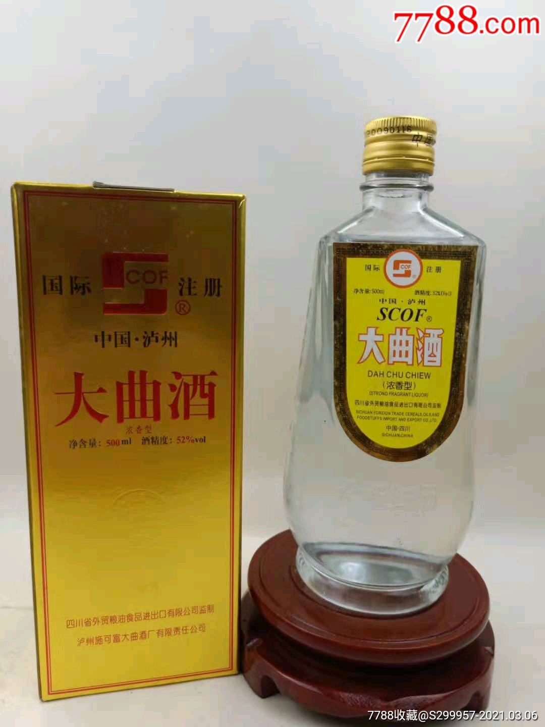 施可复泸州大曲酒