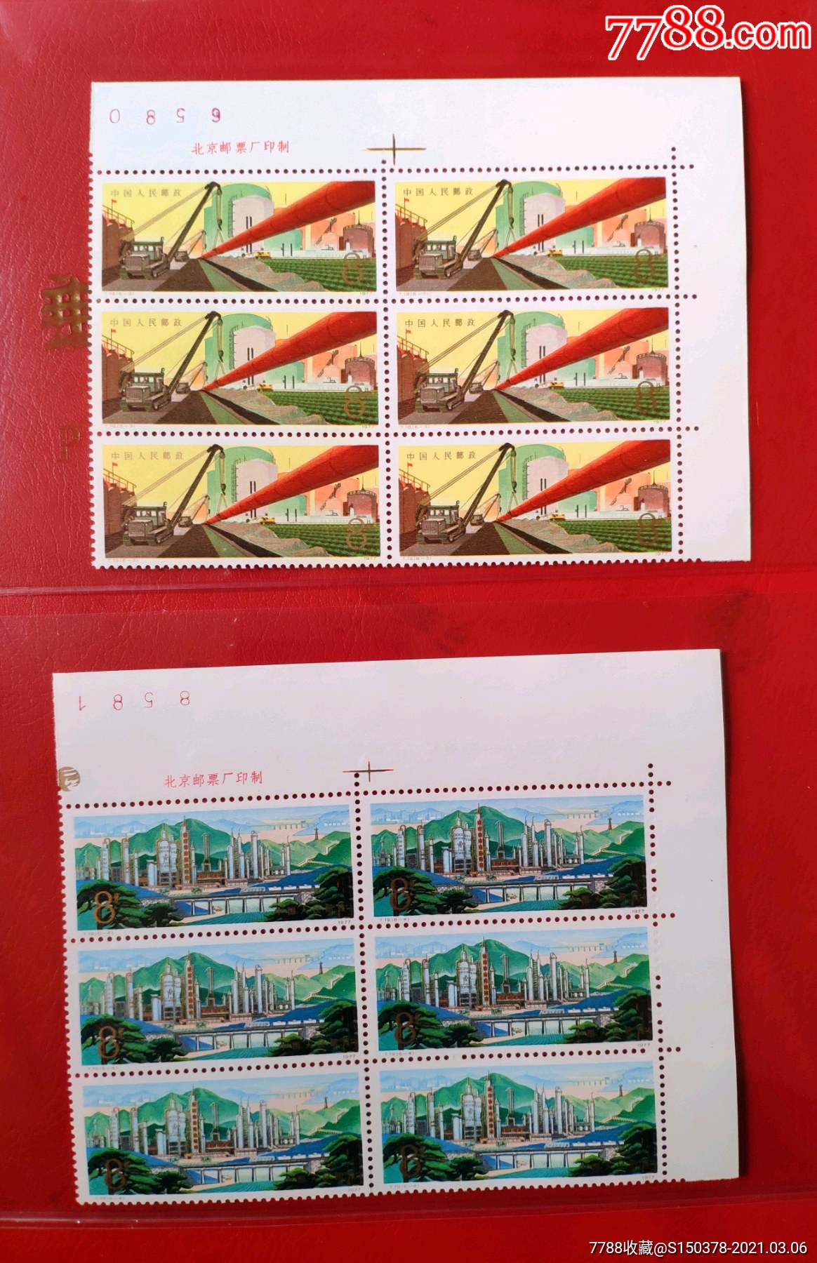 t19石油工业_新中国邮票_第1张_7788茶具