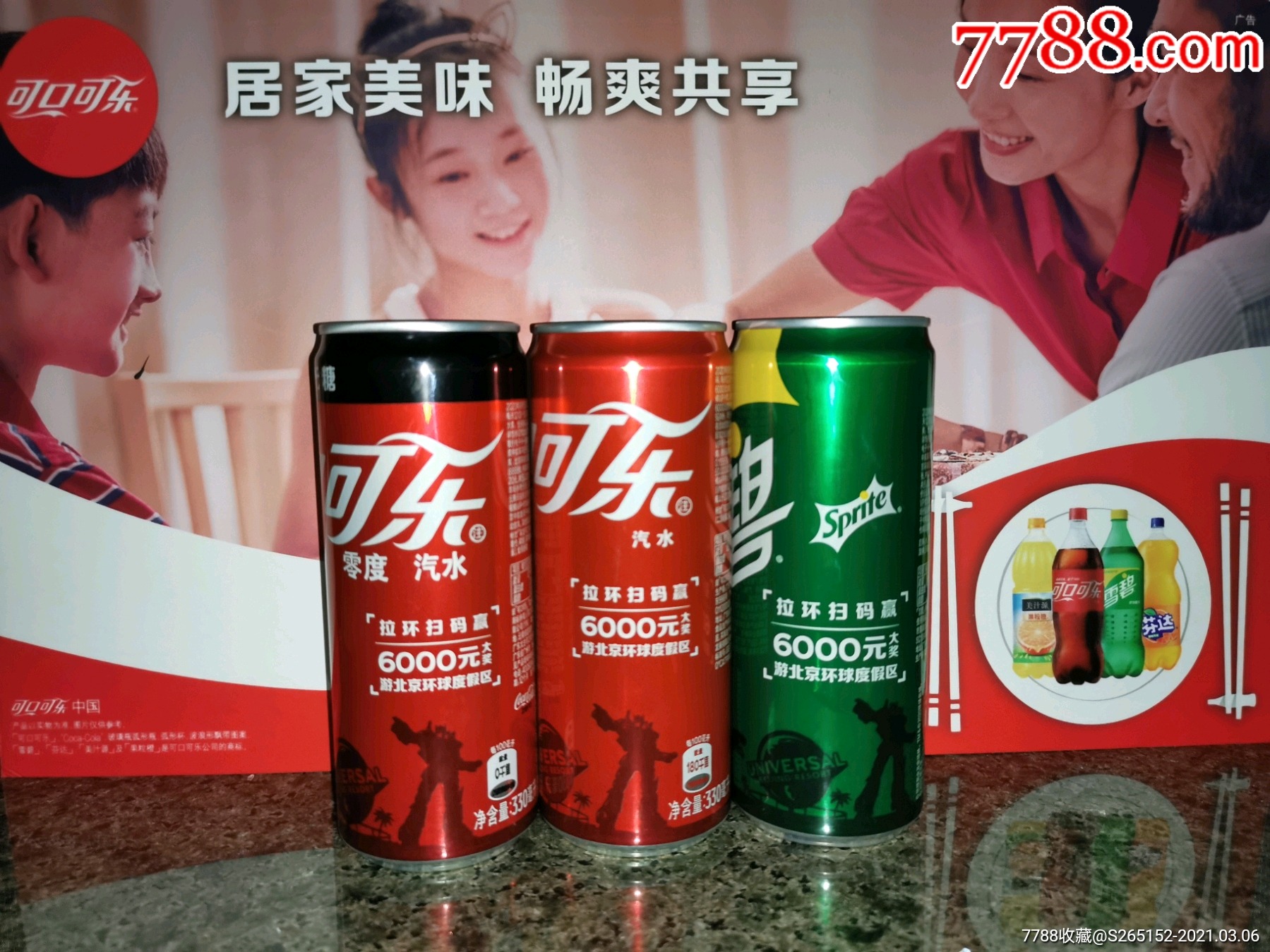 可口可樂促銷罐-飲料瓶-7788商城__七七八八商品交易平臺(7788.com)