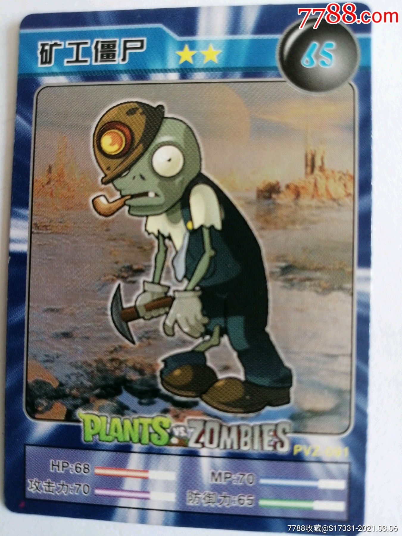 0次进行点评点评:0浏览量:备注:植物大战僵尸--,背面图片一致所有卡片