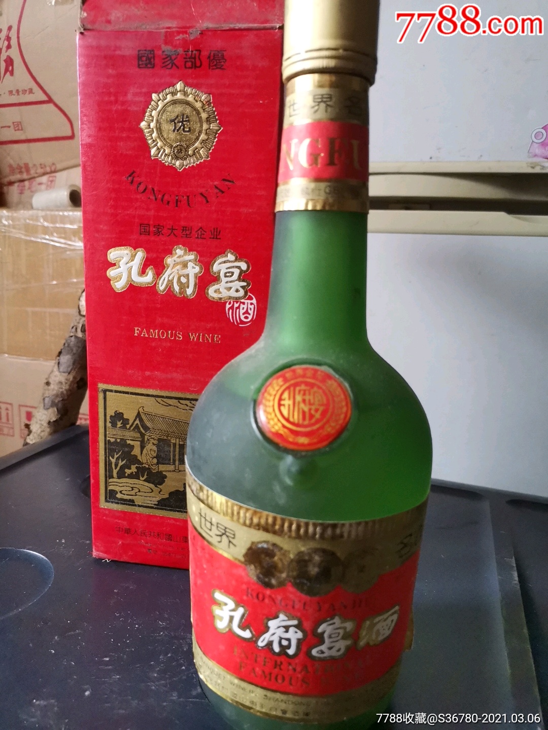 1994年孔府宴酒1瓶,山東名酒.