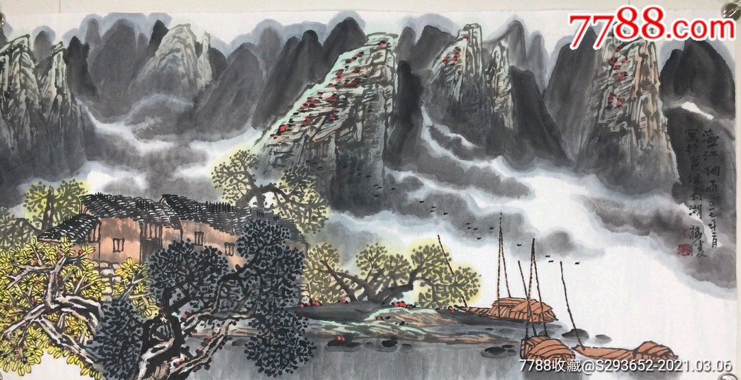 黄格胜作品画心画心尺寸136*66_山水国画原作_第1张_7788老玩具收藏