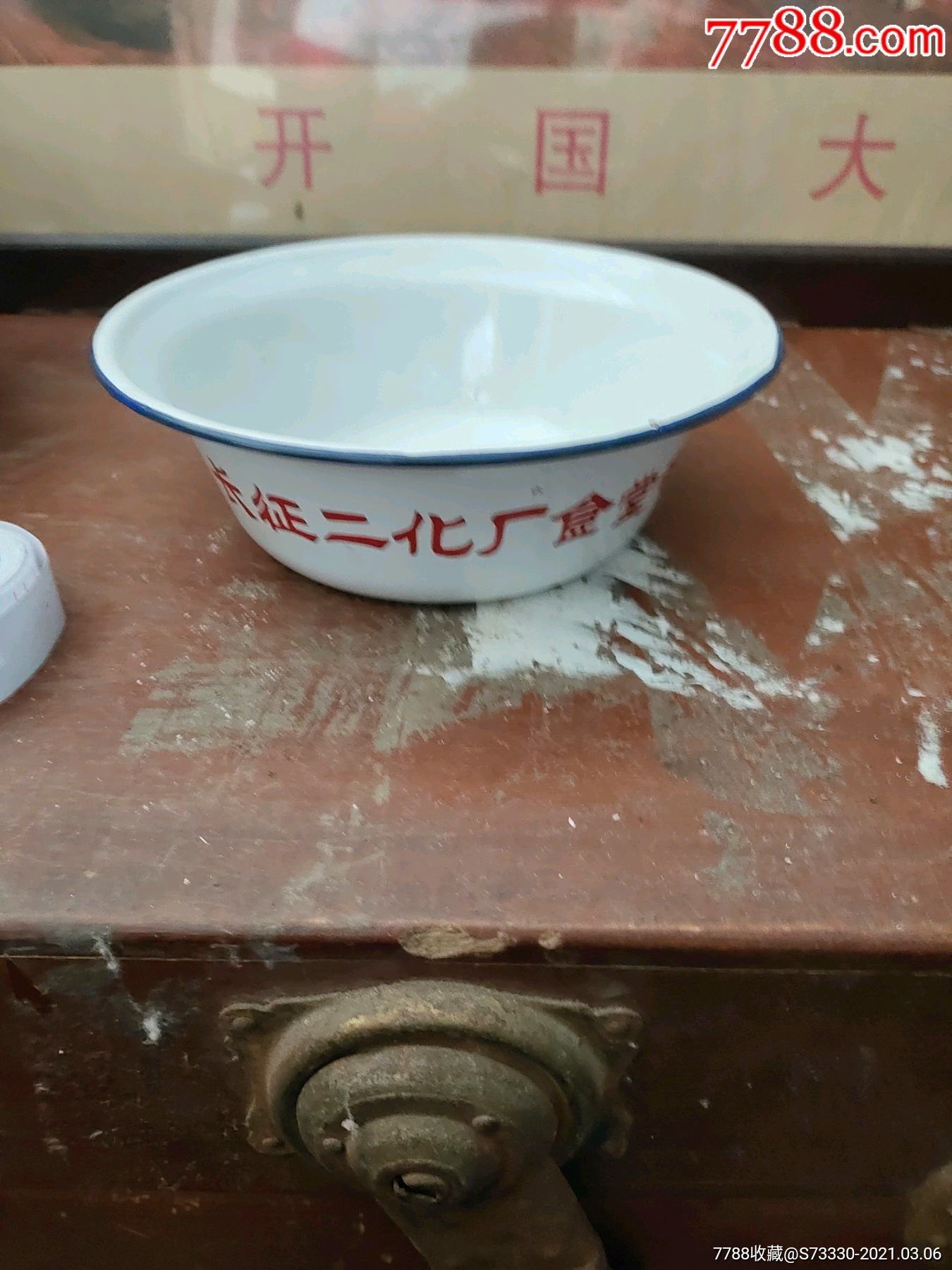 80年代上海长征二化厂食堂专用搪瓷饭盆一只