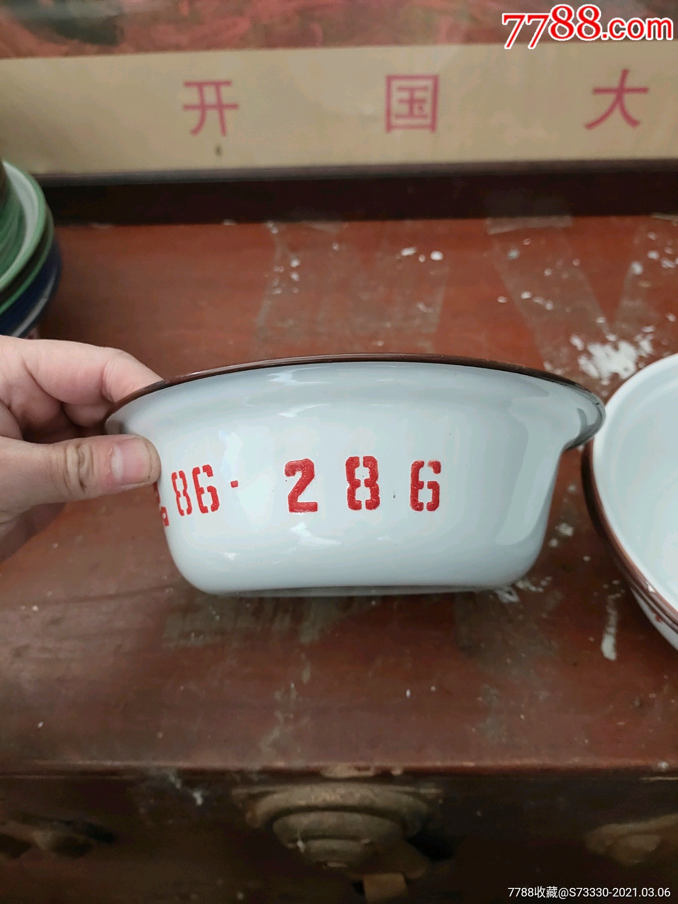 80年代上海光复蛋品搪瓷饭盆3只合售