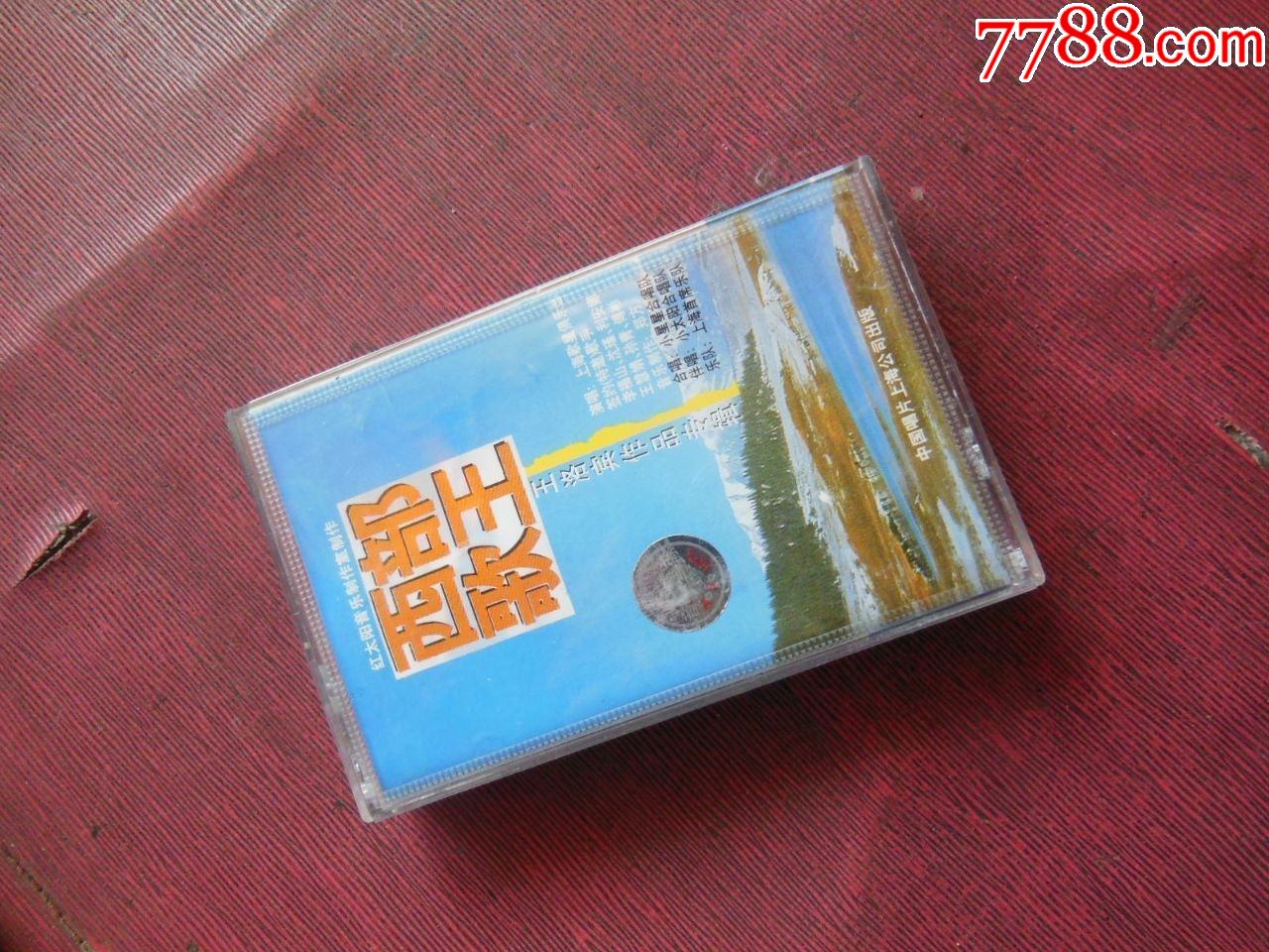 西部歌王王洛宾作品专辑10个以上免快递