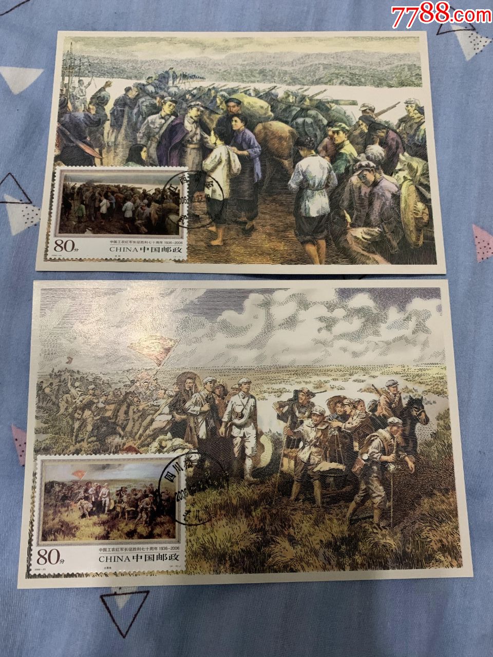 长征极限明信片