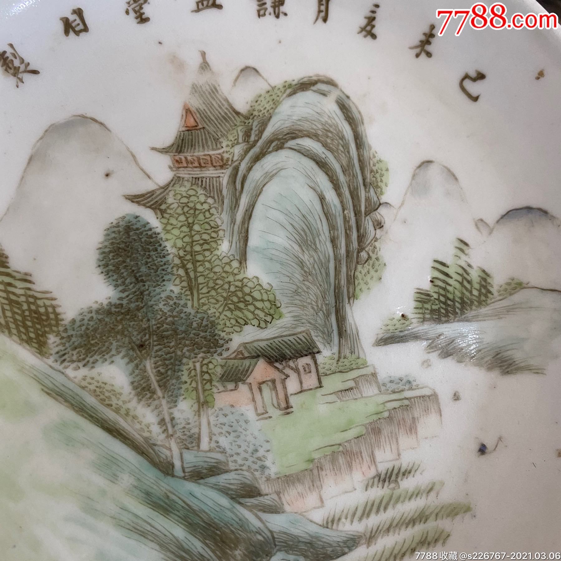 民国浅绛彩瓷器山水风景赏盘一对带落款谦益堂