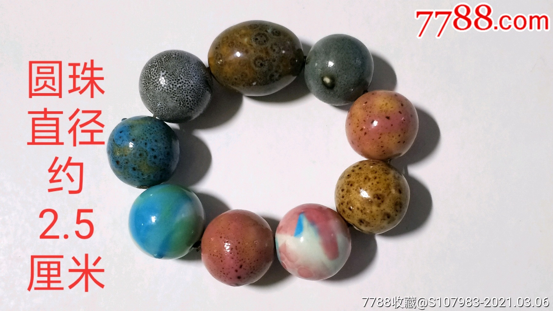 瓷珠子瓷器手串