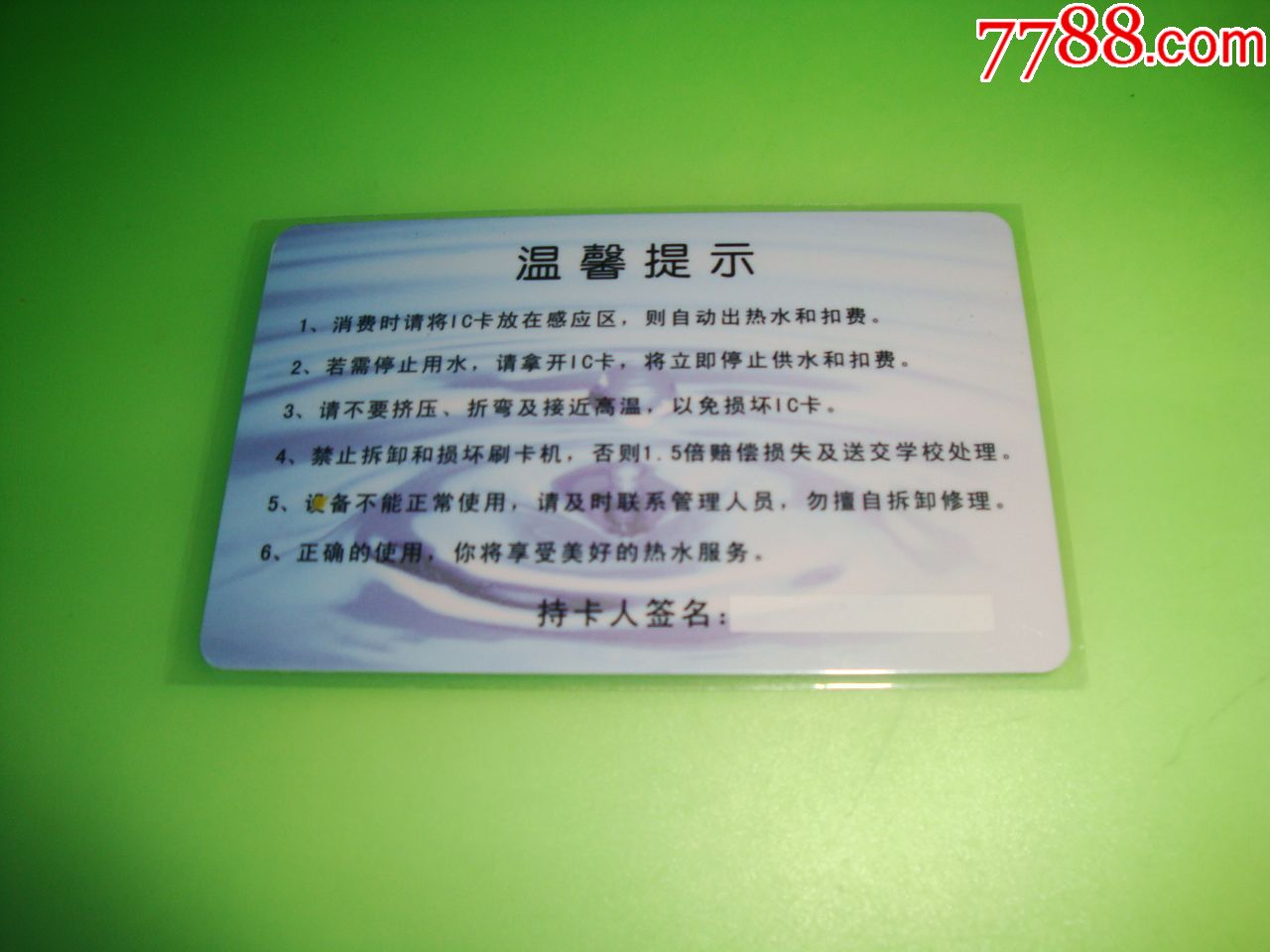 河北工程大学【洗浴卡】