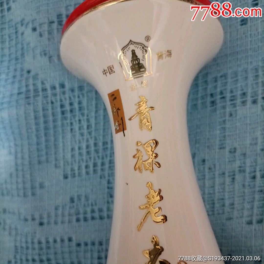 景德镇产器形独特高档花开富贵青稞老大酒15年纪念酒瓶一个