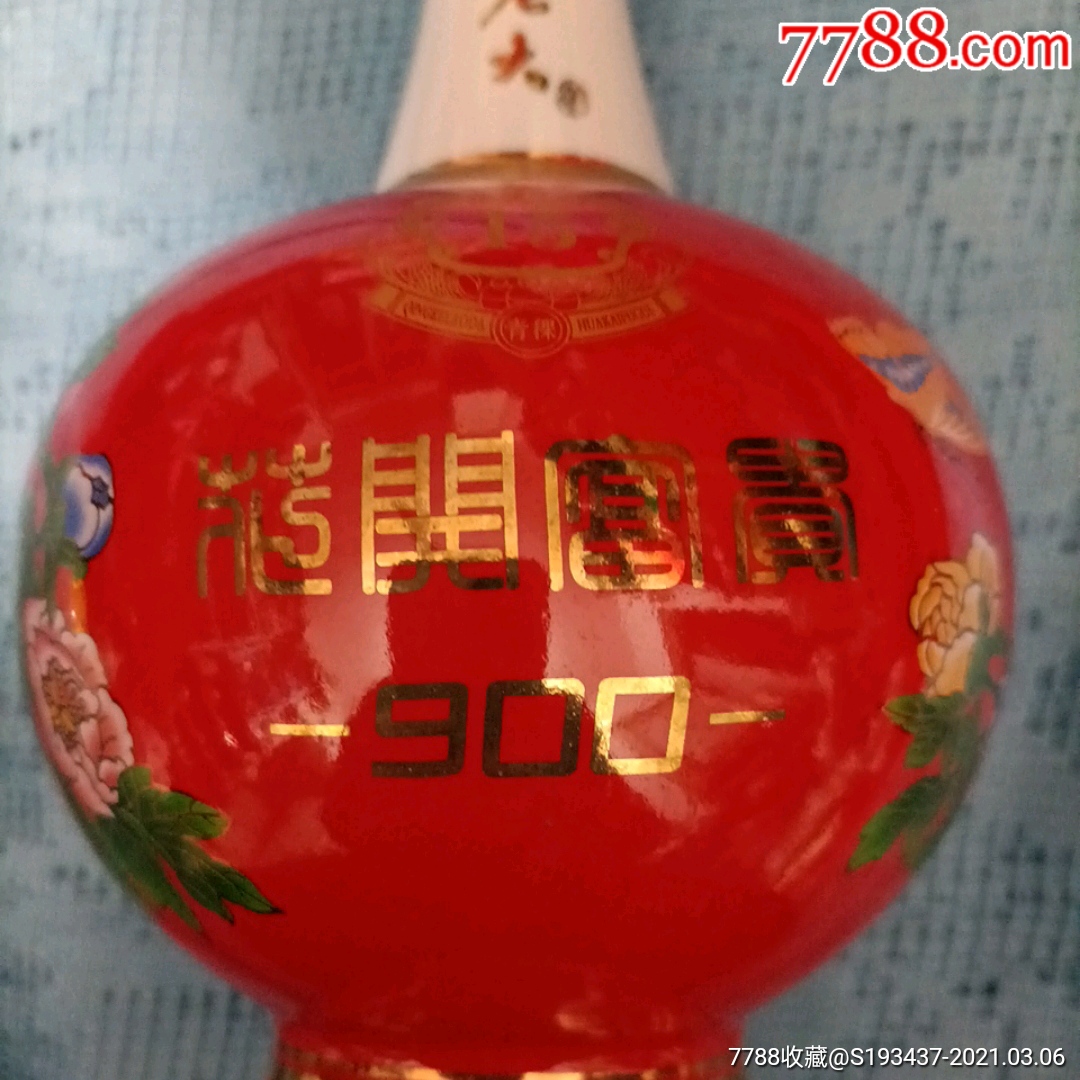 景德镇产器形独特高档花开富贵青稞老大酒15年纪念酒瓶一个