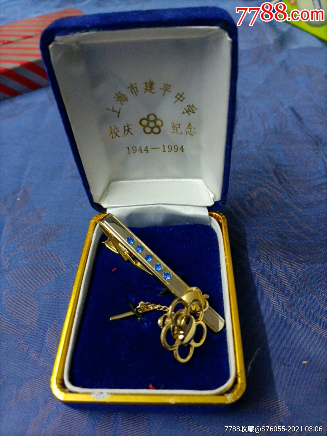 上海市建平中学-校徽/毕业章-7788徽章收藏