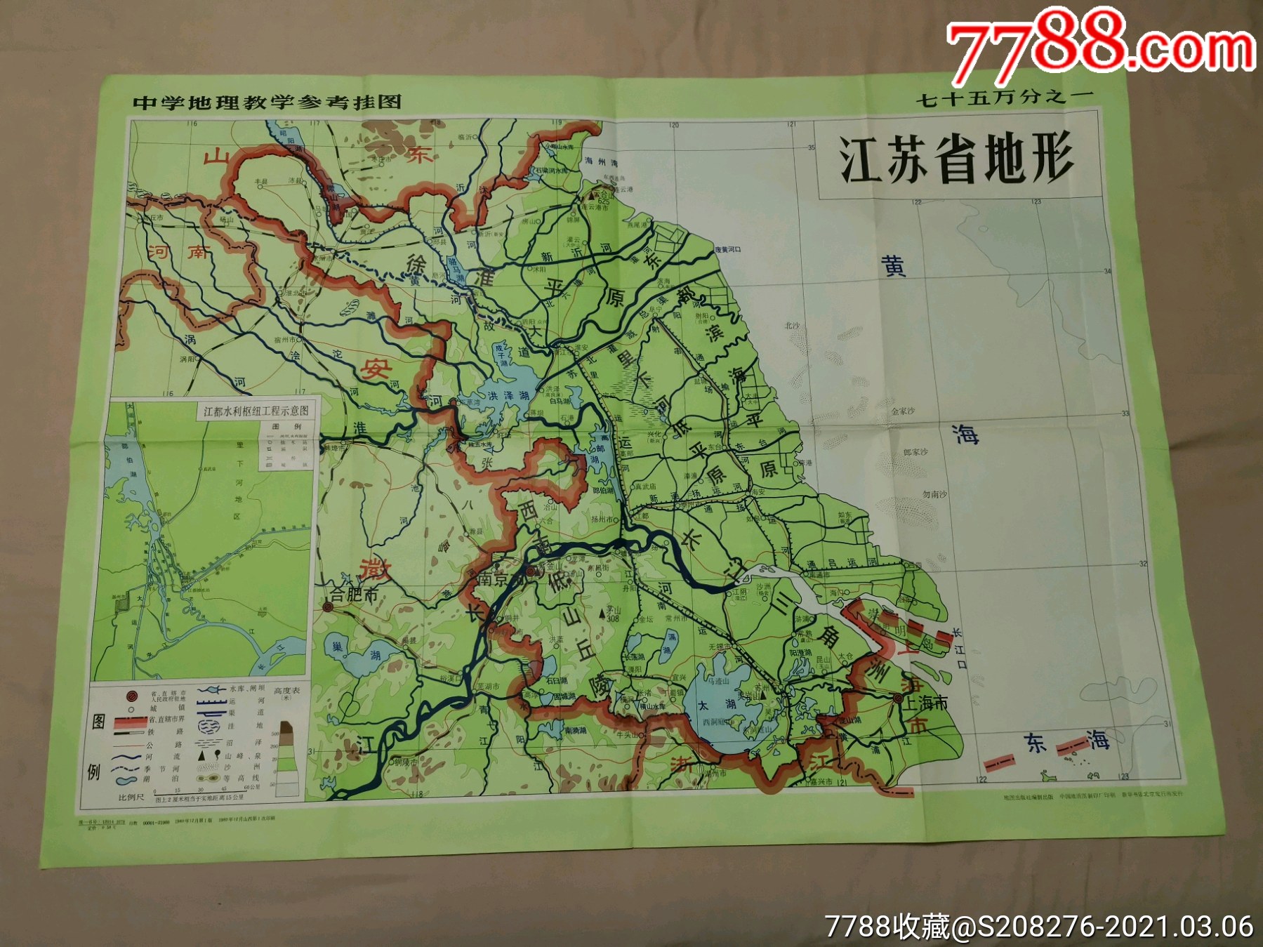 江苏地形图放大图片