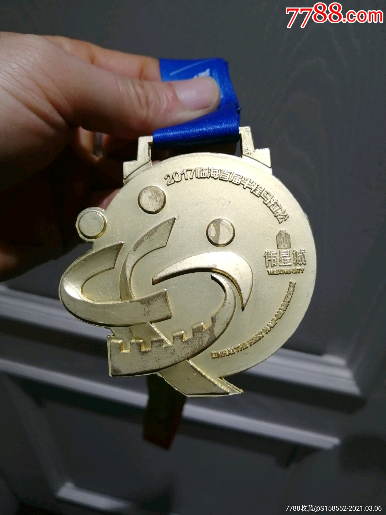 2017年浙江省临海市首届半程马拉松奖章_体育运动徽章_第1张_7788钟表