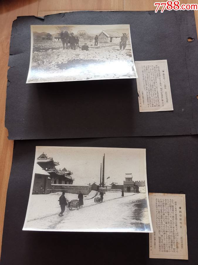 民国早期老照片,热河凌源风景一组4枚