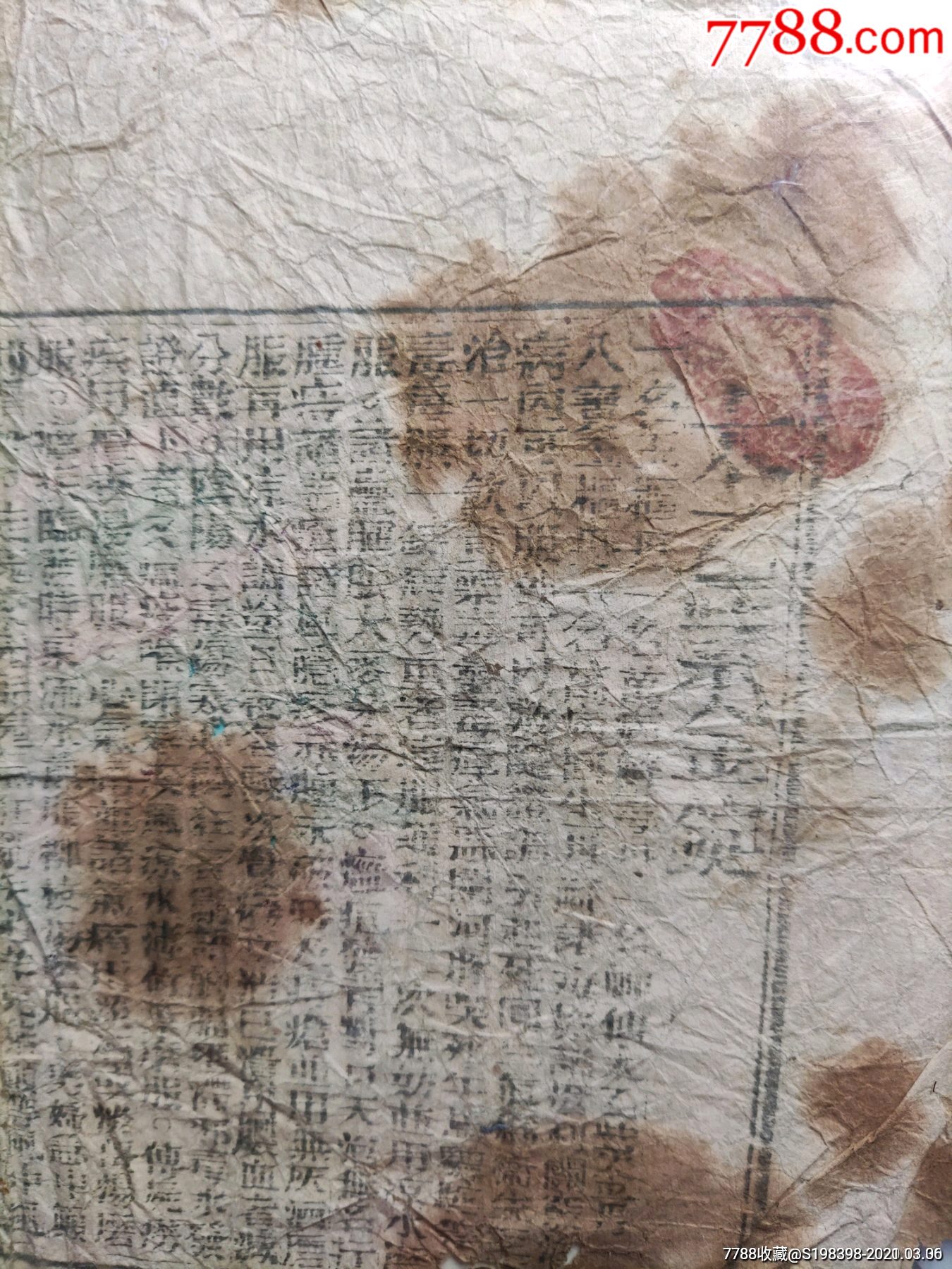 同仁堂紫金锭