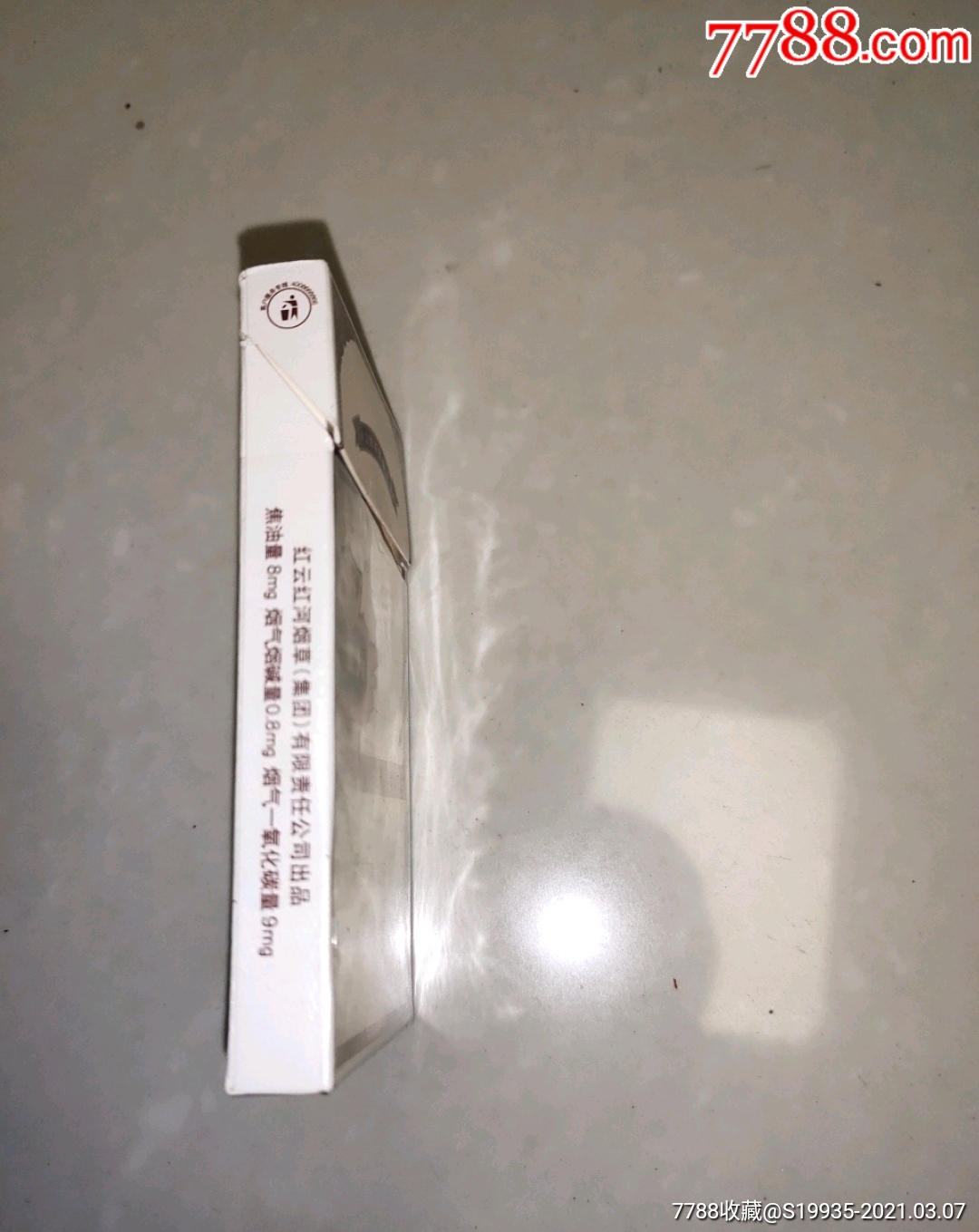 12版【大重九】白色相簿细支100s无条码_烟标/烟盒_第3张_7788音像