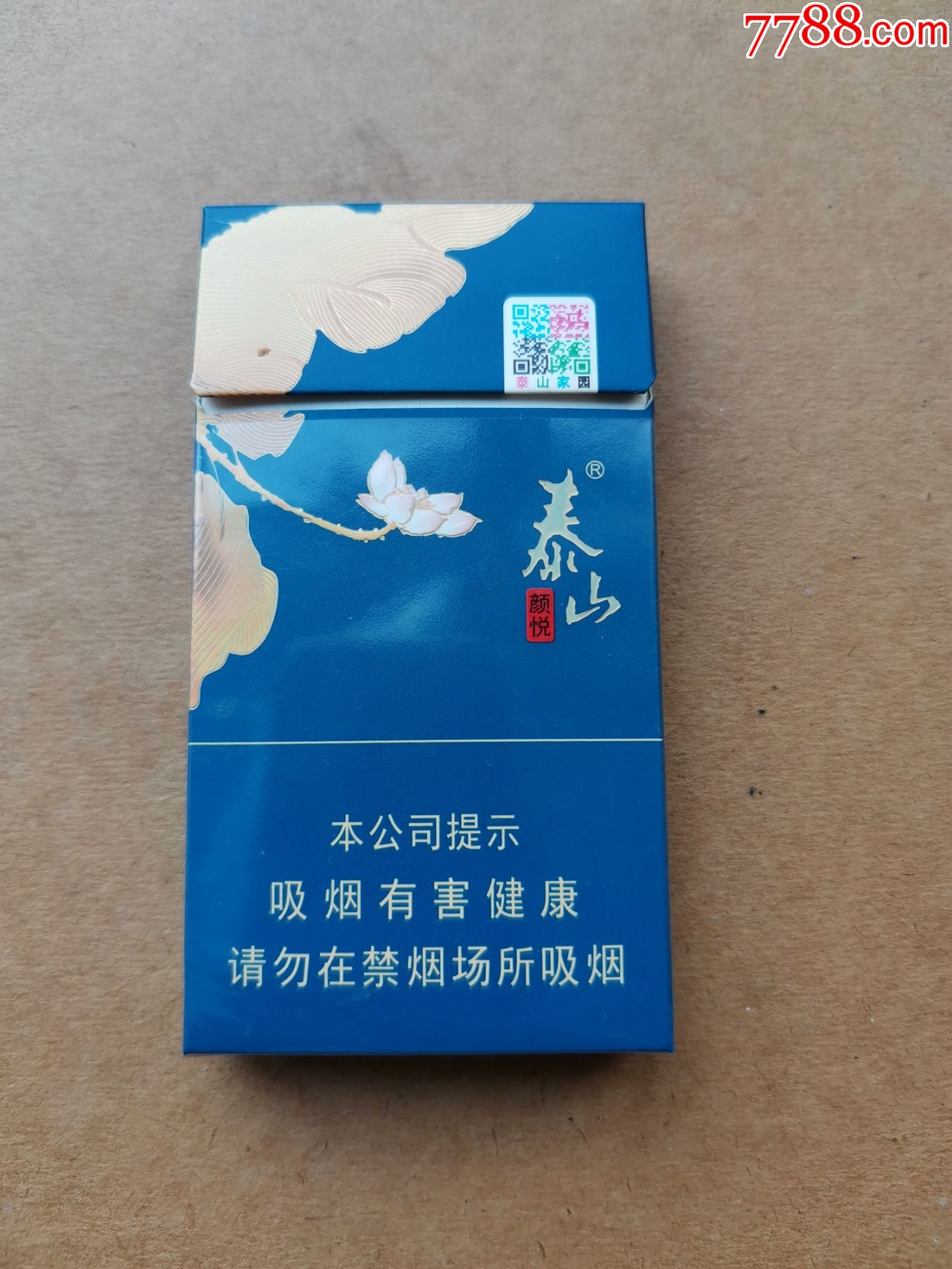 泰山香烟蓝色包装图片