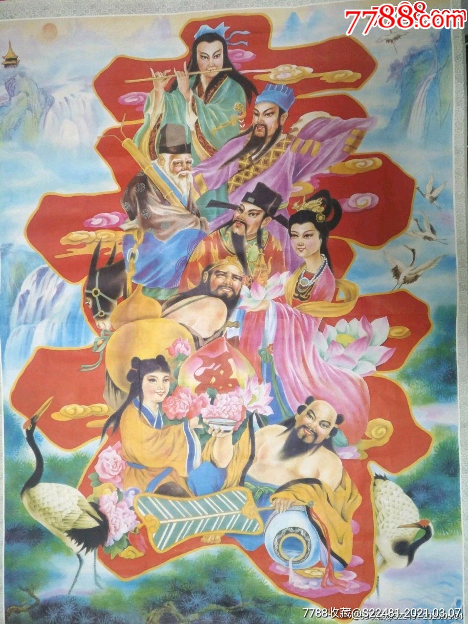 八仙庆寿罕见全开