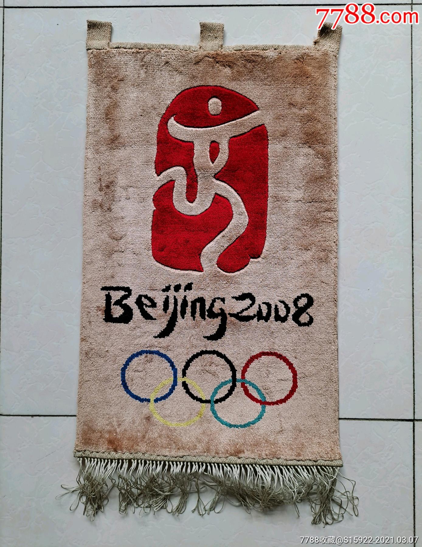 2008年北京奥运会挂毯中国印